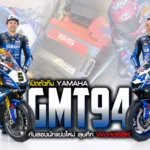 Sharelink-Yamaha-GMT94-01