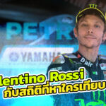 Valentino-Rossi-Doctor