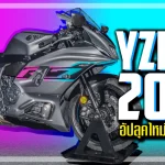 R7 2024