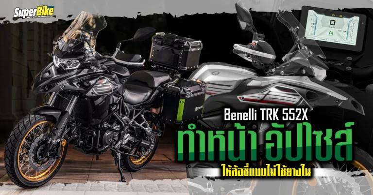 Benelli TRK 552X