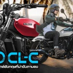 Sharelink – CFMoto 250 CL-C