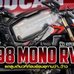 Hypermotard 698 Mono RVE