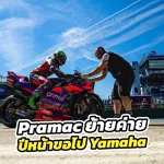 Prima-Pramac-Racing-2