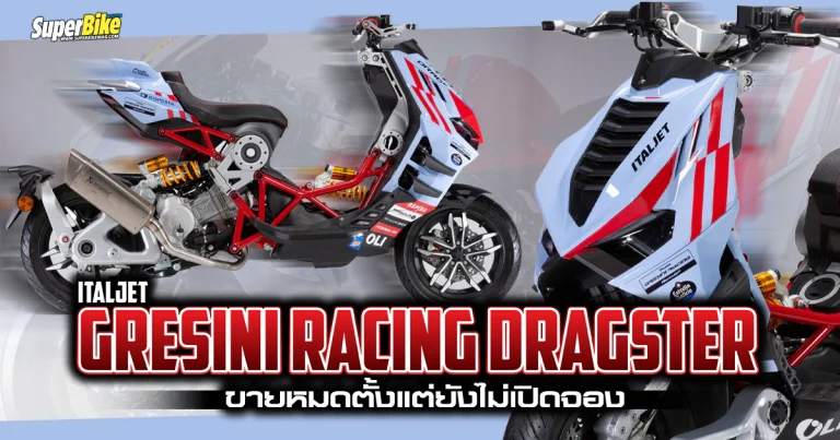 Italjet Gresini Racing Dragster