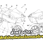 White-Motorcycle-Concepts-Patent-1