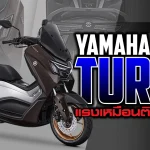 Yamaha NMAX Turbo Sharelink