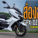 GPX DZ3 SPEC