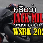 Jack miller (1)