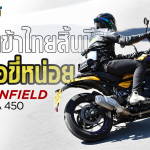 Share Link – Guerrilla 450
