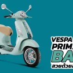 Vespa-Primavera-Batik-1