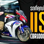 Sharelink – Cbr1000rr hrc
