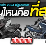 Big Scooter