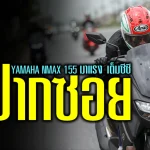 NMAX01