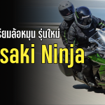 Sharelink – 2025 Kawasaki Ninja 1100SX