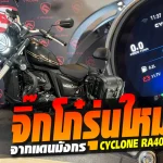 Sharelink – Cyclone RA401