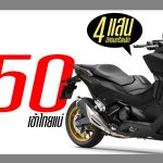 FORZA 750
