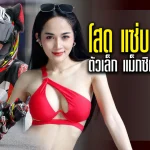 Tualek SuperDiva01 (2)
