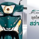 yamaha-finn-2024-headlight