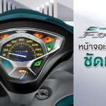 yamaha-finn-2024-meter