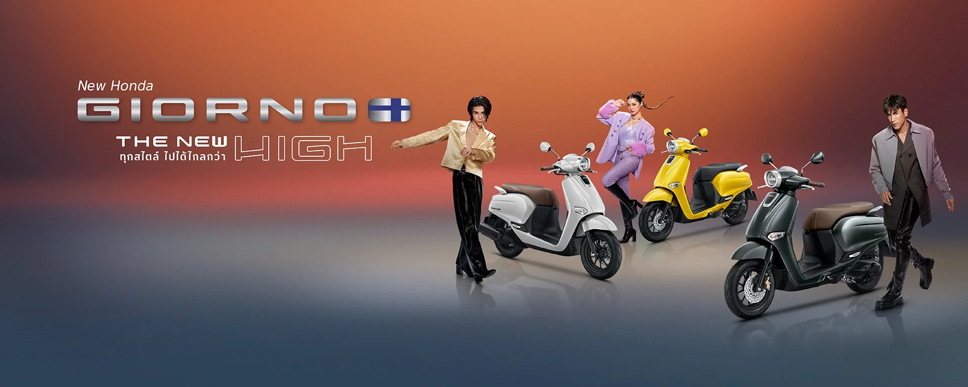 Honda Giorno+ ปี 2025 โฉมใหม่ 7 สี 7 สไตล์ สเปค และ ราคา
