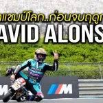 Alonso 01