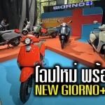 Giorno+