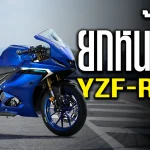 R125 2025 02