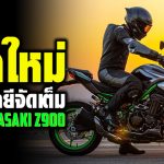 Sharelink – 2025 Kawasaki Z900