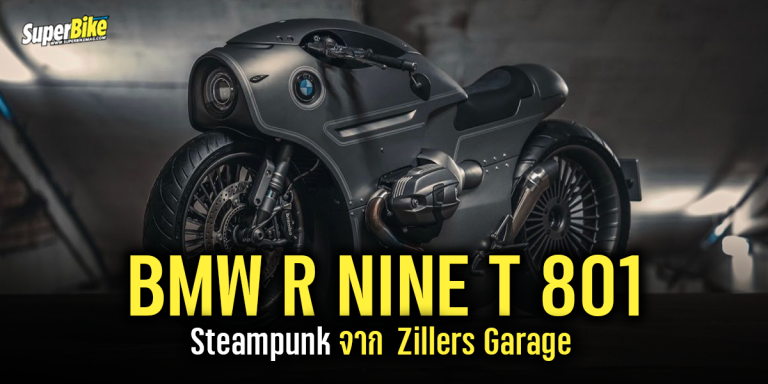 BMW R NineT 801 Steampunk จาก Zillers Garage