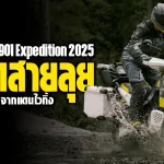 Sharelink – Norden 901 Expedition 2025