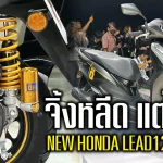 lead125 2025 01