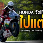 Honda Bigbike
