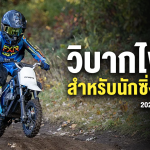 Sharelink – 2025 CFMOTO CFX2E