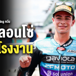 Sharelink – KTM Factory Racing David Alonso