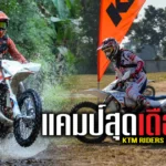 KTM001
