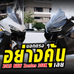 Sharelink – 2025 NEW Zontes 368K