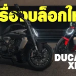 Ducati Xdiavel