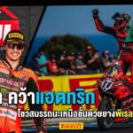 Nicolo Bulega 01_11zon