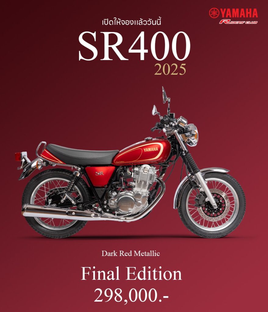 Yamaha SR400 Final Edition