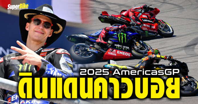 2025 AmericasGP