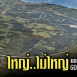 Google Earth