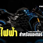 Kymco