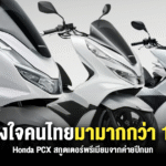 Sharelink – All gen PCX