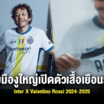 Sharelink – Inter x Valentino Rossi 20242025
