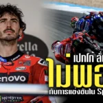 pecco 001