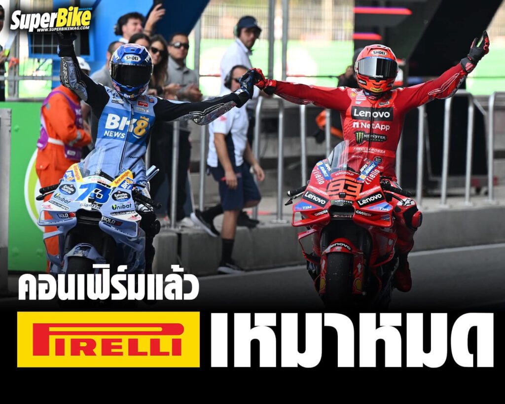 ยาง Michelin