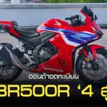 Honda CBR500R