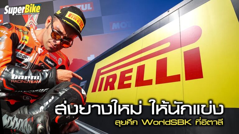 Pirelli SCX E0126