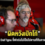 Sharelink – Gigi Dall’Igna Ducati 2025 01