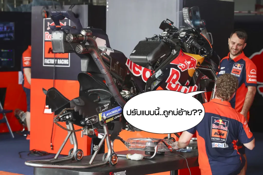 ฟีลลิ่งมอเตอร์ไซค์